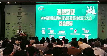 鄭機所特焊室亮相第四屆中國水泥節能環保技術交流大會，以尖端技術引領行業綠色轉型